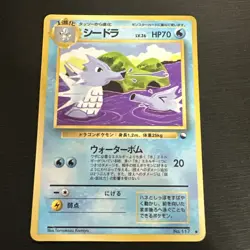 Seadra No.117 Japanese Vending Series 3 Promo Glossy Pokemon Card LP- US Seller - Image 1