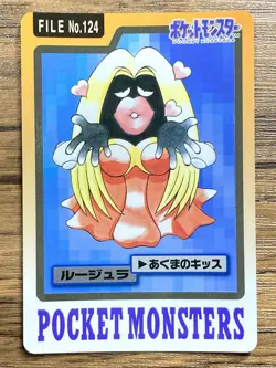 Pokemon Carddass Card Jynx File No. 124 Bandai Pocket Monsters 1997 Japan - Image 1