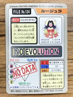 Pokemon Carddass Card Jynx File No. 124 Bandai Pocket Monsters 1997 Japan - Image 2
