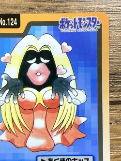 Pokemon Carddass Card Jynx File No. 124 Bandai Pocket Monsters 1997 Japan - Image 4
