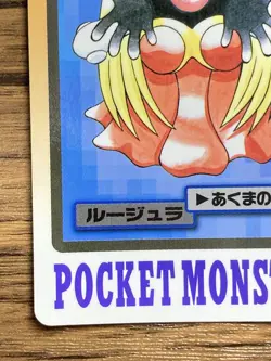 Pokemon Carddass Card Jynx File No. 124 Bandai Pocket Monsters 1997 Japan - Image 5