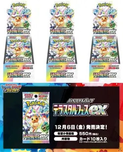 3 Pokemon Card Terastal Festival ex Booster SEALED Box sv8a Umbreon NOT CASE - Image 2