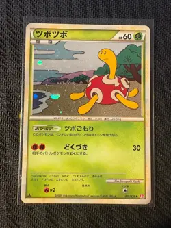 SHUCKLE 011/070 HOLO RARE HEARTGOLD COLLECTION POKEMON SWIRL NM - Image 1