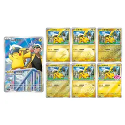 Pokemon Gem Pack Vol 5 Booster Box Simplified Chinese Sealed - UK Seller x 5 - Image 4