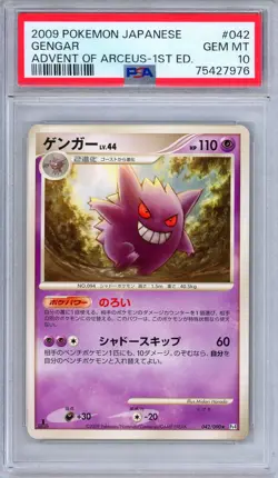 PSA 10 Gengar 042/090 Advent of Arceus 1st Edition Japanese Pokemon - Image 1