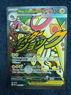 Mega Eelektross ex 266/217 Pokemon Ascended Heroes Pack FRESH! - Image 1