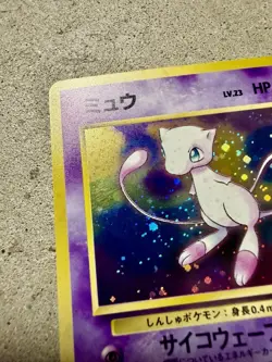 Japanese Pokemon Mew No. 151 Holo Promo LV.23 HP50 CoroCoro 1997 - Image 4