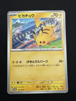 Pikachu - 197/SV-P - Gym Event Prize Promo Rare Japanese - Pokemon NM/LP - Image 1