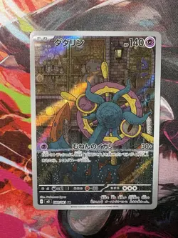 Dhelmise 088/081 Art Rare Abyss Eye Japanese Pokemon Trading Card - Image 1