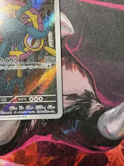 Dhelmise 088/081 Art Rare Abyss Eye Japanese Pokemon Trading Card - Image 3
