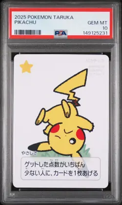 2025 POKEMON TARUKA PIKACHU PSA 10 - Image 1