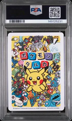 2025 POKEMON TARUKA PIKACHU PSA 10 - Image 2