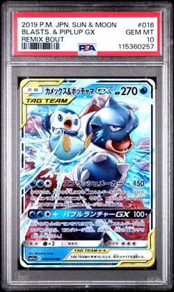 2019 POKEMON JAPANESE SUN & MOON REMIX BOUT #016 BLASTOISE & PIPLUP GX PSA 10 - Image 1