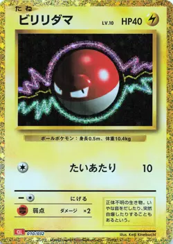 Pokemon TCG JAPANESE Voltorb #010/032 Holo Pokemon TCG Classic: Charizard NM - Image 1