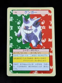 Gengar 094 Topsun Green Back BANDAI 1995 Pokemon Card Japanese Near Mint - Image 1