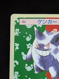 Gengar 094 Topsun Green Back BANDAI 1995 Pokemon Card Japanese Near Mint - Image 4