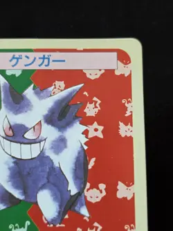 Gengar 094 Topsun Green Back BANDAI 1995 Pokemon Card Japanese Near Mint - Image 5