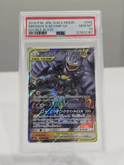 2019 POKEMON JPN SUN & MOON DOUBLE BLAZE #042 MARSHADOW & MACHAMP GX PSA 10 - Image 1