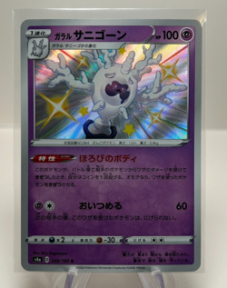 Shiny Galarian Cursola S 249/190 S4a Shiny Star V - Pokemon Card Japanese - Image 1