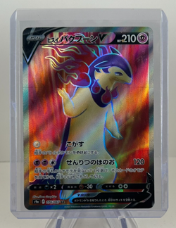 Hisuian Typhlosion V 076/067 - Japanese Battle Region - NM - Pokemon - Image 1