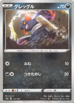 Croagunk 113/190 None Shiny Star V Pokemon Japanese NM-LP-LP - Image 1
