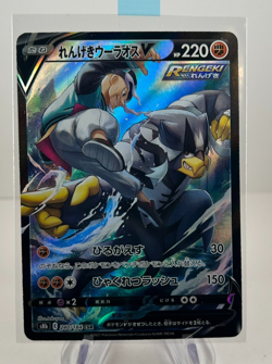 Rapid Strike Urshifu V 240/184 CSR S8B VMAX Climax Pokemon Card Japanese NM - Image 1