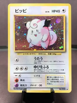 Pokemon TCG Japanese Clefairy No. 035 Base Set Holo Rare VTG WOTC Era LP - Image 1