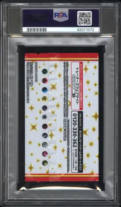 PSA 10 25th Anniversary Promo Japanese Pokemon Booster Pack - Image 2