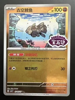 Relicanth 0706/07 Stamped Holo Pokemon Chinese Gem Pack Vol.4 NM - Image 1