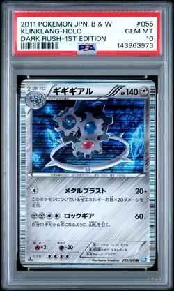 PSA 10 Klinklang 055/069 Dark Rush BW4 1st Ed Japanese Holo Rare Pokemon Card - Image 1