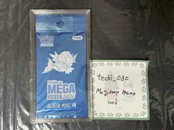Pokemon Korea Mega Festa 2026 Magikarp Promo Card 040/M-P Lidermited - Image 1