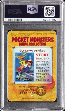 1998 POKEMON JAPANESE BANDAI CARDDASS VENDING #MOVIE 1 ASH & FRIENDS-PRISM PSA 6 - Image 2