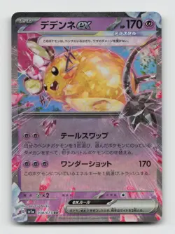 Dedenne EX 038/073 Double Rare SV1A Triplet Beat Japanese Pokemon Holo NM/M - Image 1