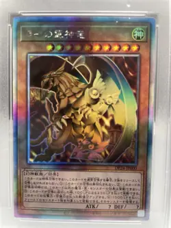 2020 Yu-Gi-Oh! Japanese DP24-DUELIST Pack #JP000 the Winged Dragon of Ra, PSA 9 - Image 2
