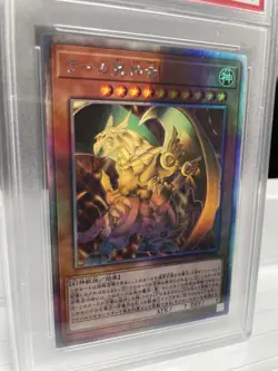 2020 Yu-Gi-Oh! Japanese DP24-DUELIST Pack #JP000 the Winged Dragon of Ra, PSA 9 - Image 3