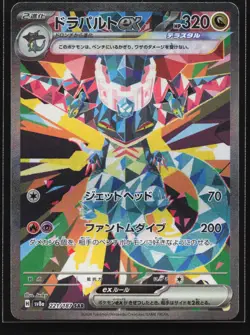 Pokemon Dragapult ex 221/187 Terastal Festival SV8a Japanese Special Art Rare NM - Image 1