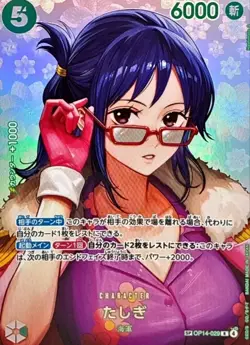 ONE PIECE Tashigi SP OP14-029 OP16 The Time Of Battle - Image 1