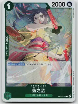 Kikunojo OP14-023 Rare The Azure Sea's Seven One Piece Foil NM - Image 1