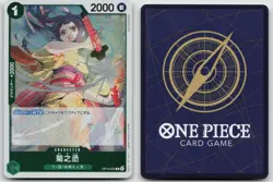 Kikunojo OP14-023 Rare The Azure Sea's Seven One Piece Foil NM - Image 3