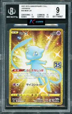Pokemon BGS 9 Mew Ultra Rare #030/028 25th Anniversary Collectiion 2021 Japanese - Image 1