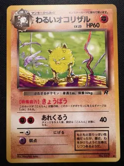 Dark Primeape No.057 Team Rocket Old Back Japanese Pokemon Card Ex/NM - Image 1