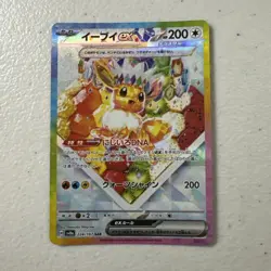 Pokemon Cards Game - Eevee ex SAR 224/187 sv8a Terastal Festival ex Japanese - Image 1