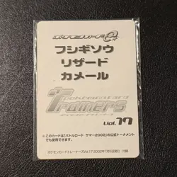 Pokemon Trainers Vol.17 Sealed Promo Card Set Ivysaur Charmeleon Wartortle 2002 - Image 1
