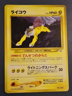 Raikou Pokemon Card No. 243 Neo Revelation Neo3 Premium Japanese - Image 1