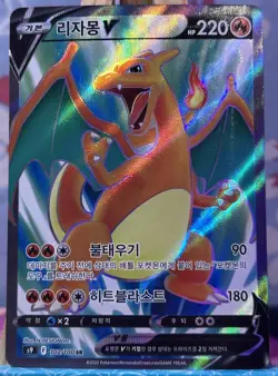 Pokemon s9 Korean Star Birth Charizard V SR 102/100 Full Art - Image 1