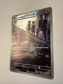 Team Rocket’s Dugtrio 206/193 Art Rare 2025 Japanese Pokemon Mega Dream Card - Image 3