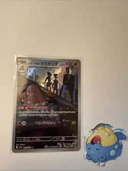 Team Rocket’s Dugtrio 206/193 Art Rare 2025 Japanese Pokemon Mega Dream Card - Image 4