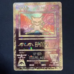 Pokemon TCG Ancient Mew Promo Holo Rare Card 1999/2000 Swirl! (NM) - Image 2