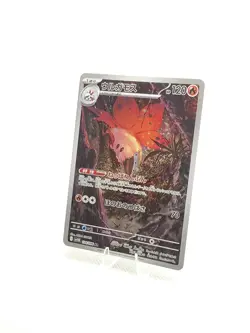 Volcarona 104/086 SV11B Black Bolt AR Art Rare Japanese Pokemon Card Near Mint - Image 2