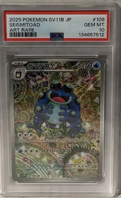 2025 POKEMON SV11B JP #109 SEISMITOAD BLACK BOLT ART RARE PSA GEM MINT 10 - Image 1
